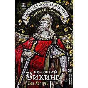Ostatni wiking. Saga o wielkim zdobywcy Haraldzie III Surowym