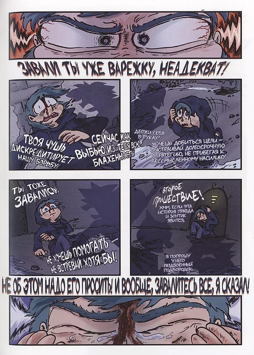 Ziemia Królów. Czerwony tom
