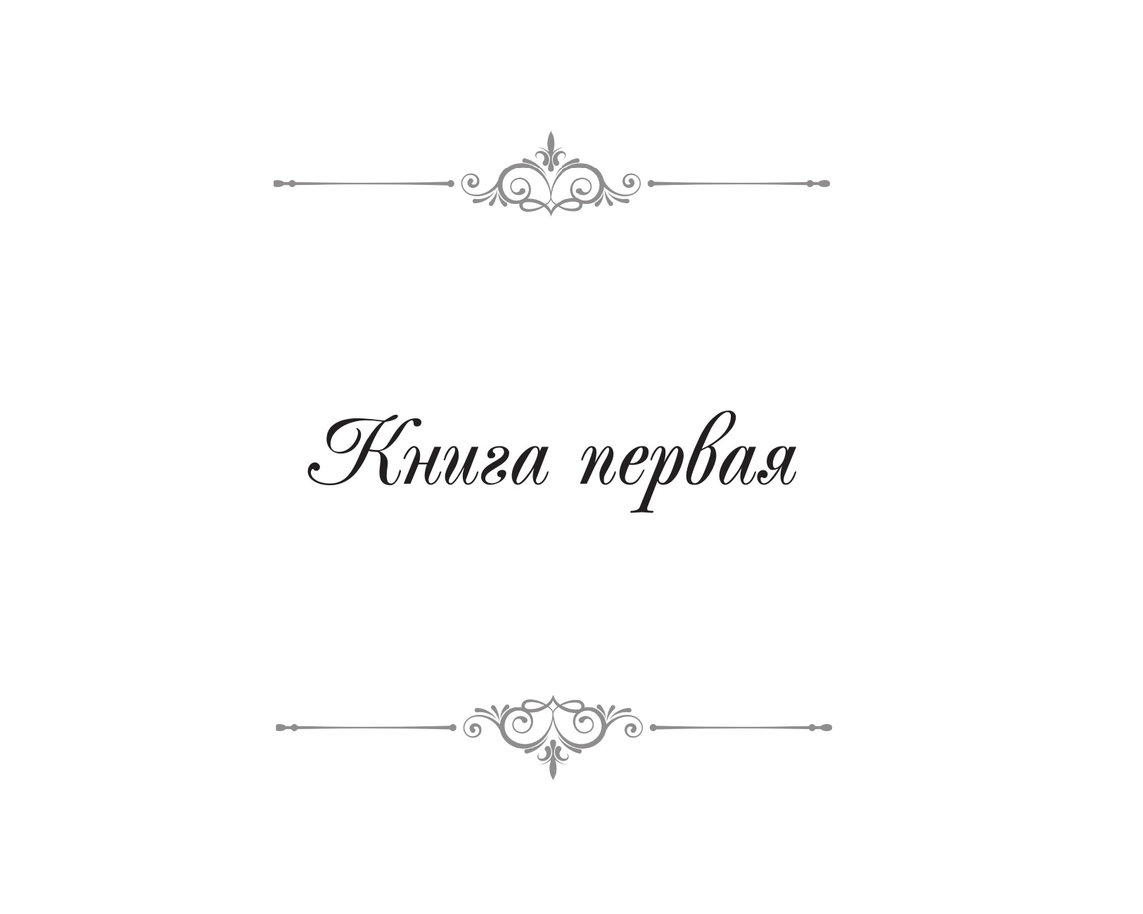 Lepnums un aizspriedums