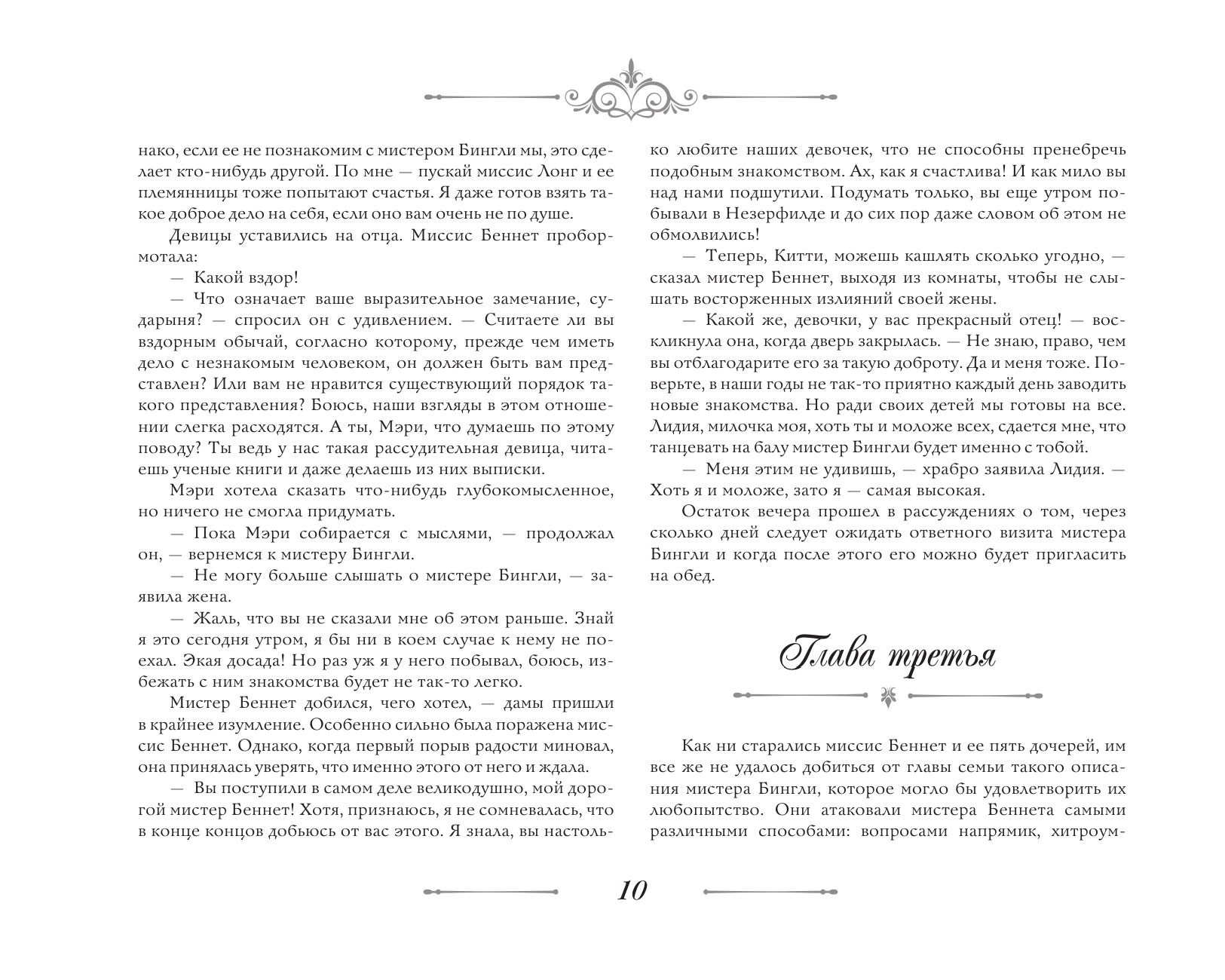 Lepnums un aizspriedums