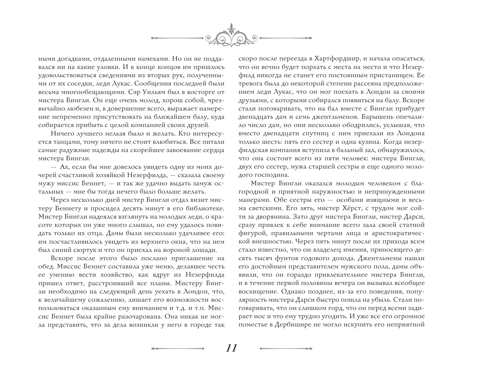 Lepnums un aizspriedums
