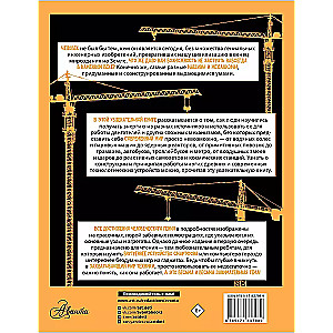An Engaging Engineering Book