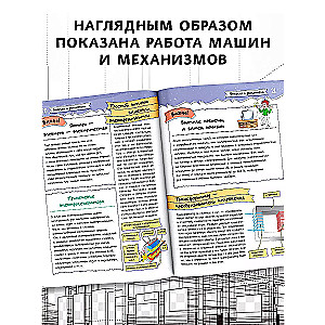An Engaging Engineering Book