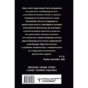 Tajemna doktryna. Kosmogeneza. Antropogeneza