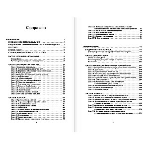 Tajemna doktryna. Kosmogeneza. Antropogeneza