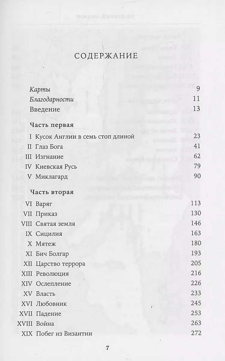Ostatni wiking. Saga o wielkim zdobywcy Haraldzie III Surowym