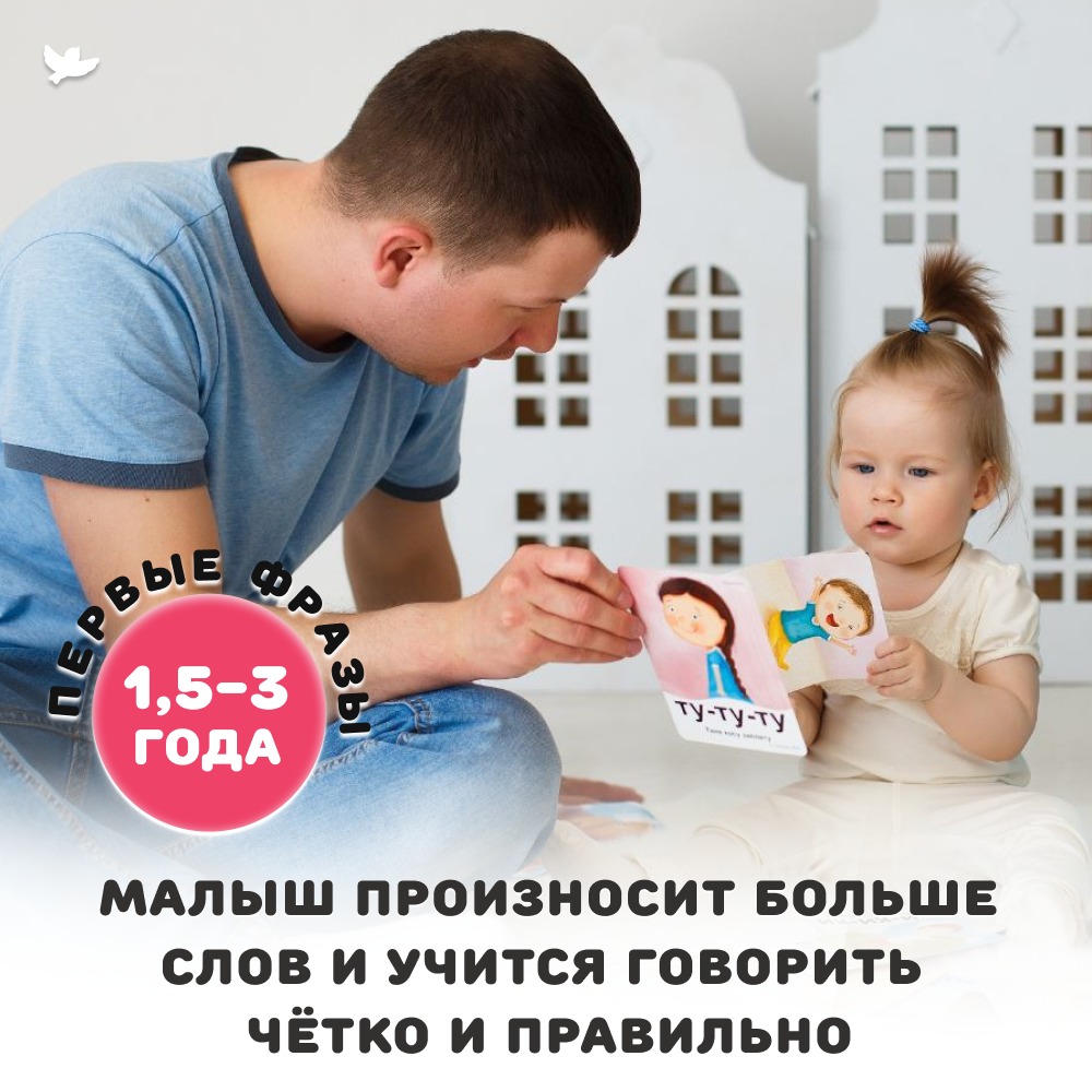Rozwijające karty Bormotalka z mamą