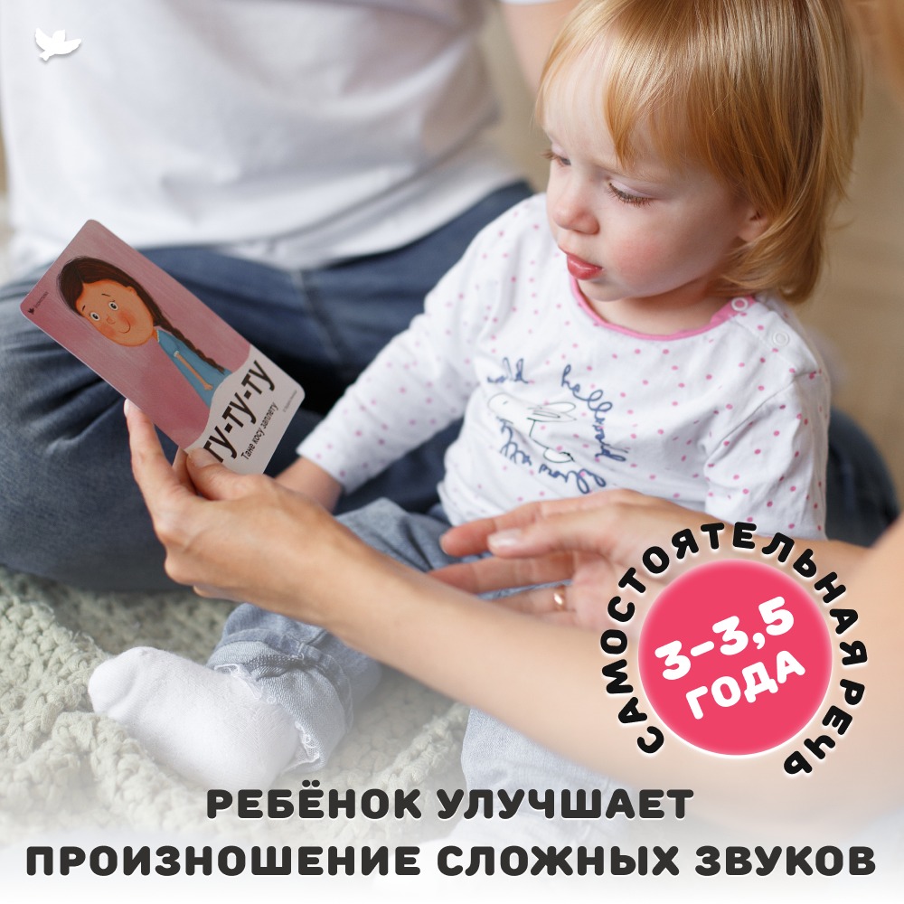 Rozwijające karty Bormotalka z mamą