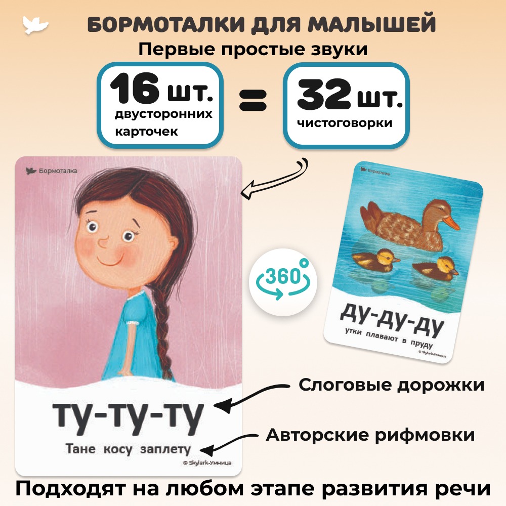 Rozwijające karty Bormotalka z mamą