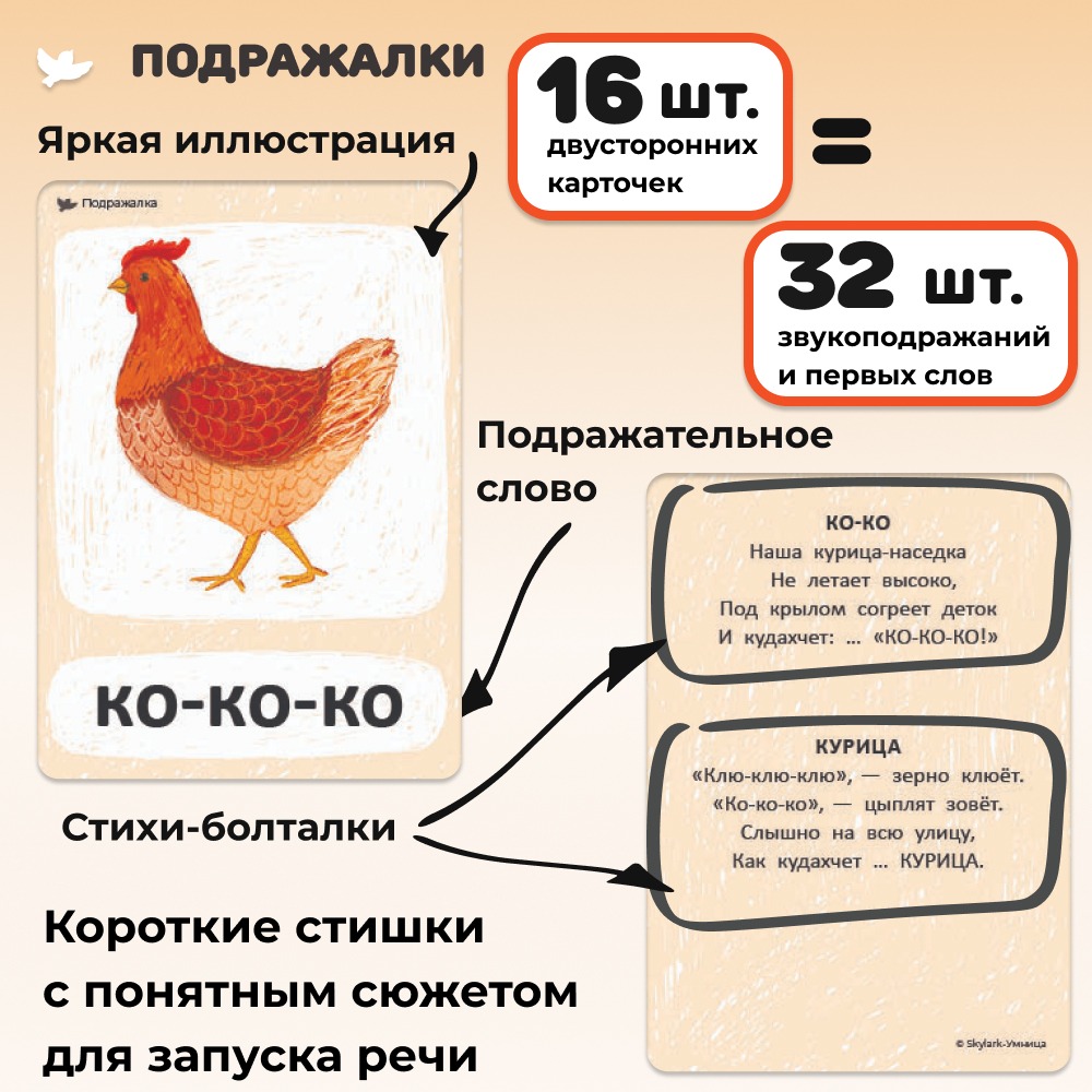 Rozwijające karty Bormotalka z mamą