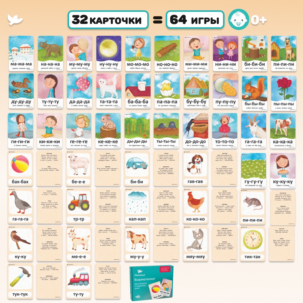 Rozwijające karty Bormotalka z mamą