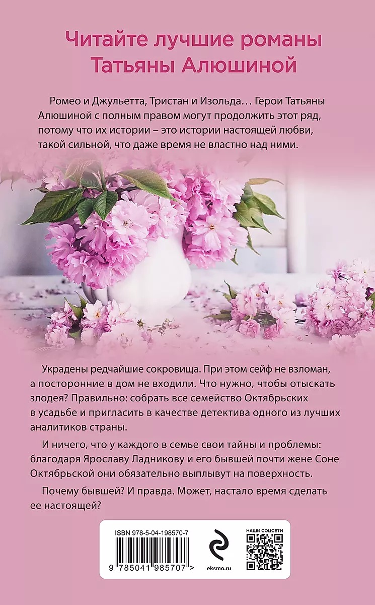 Nowe rajskie zakątki