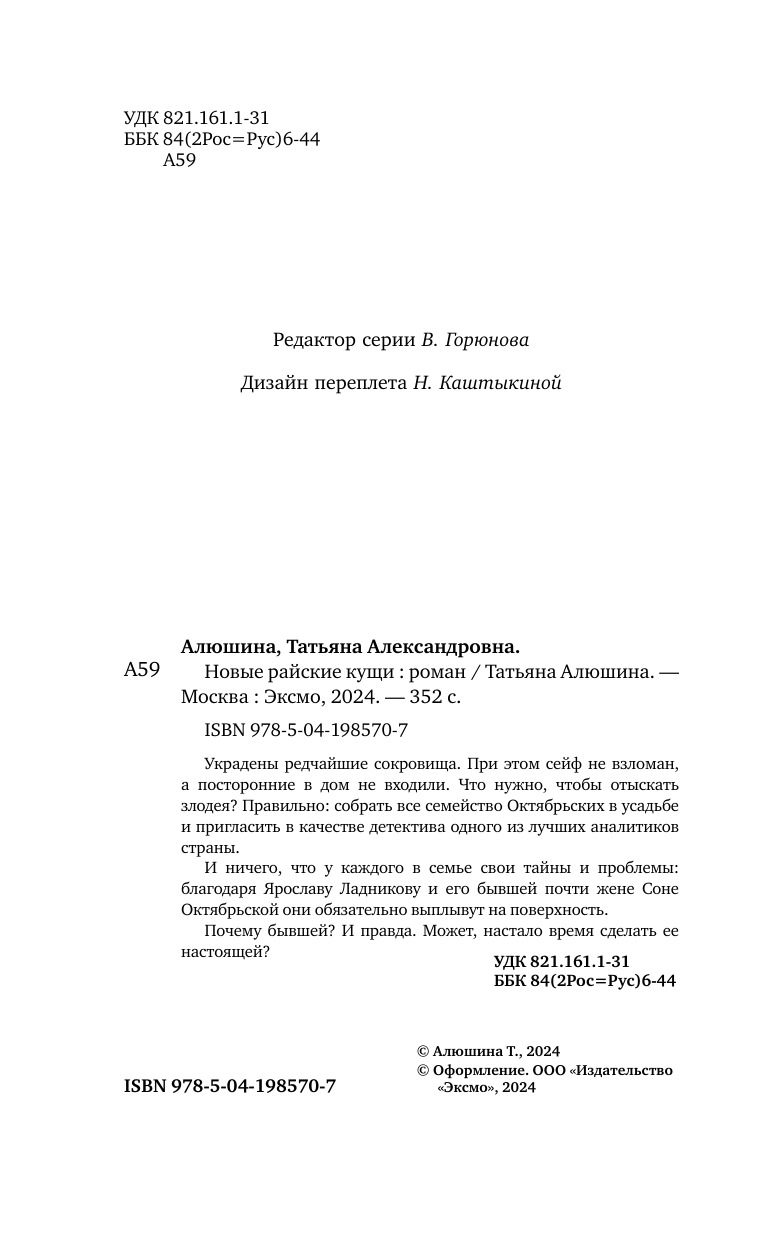 Nowe rajskie zakątki