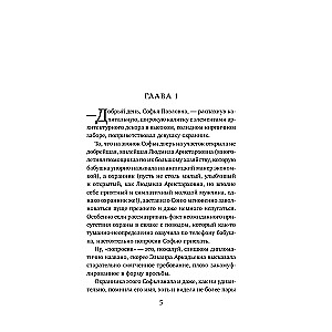 Nowe rajskie zakątki