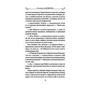 Nowe rajskie zakątki