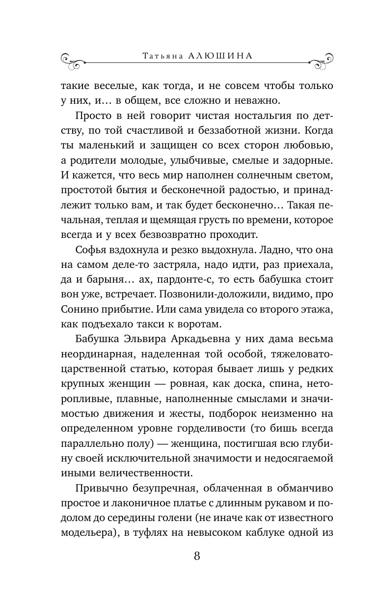 Nowe rajskie zakątki