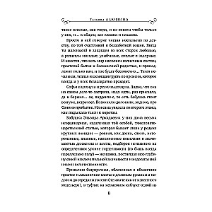 Nowe rajskie zakątki