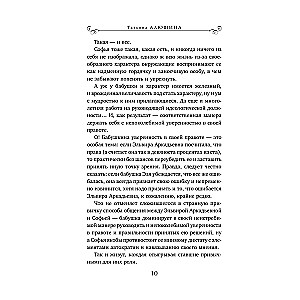 Nowe rajskie zakątki