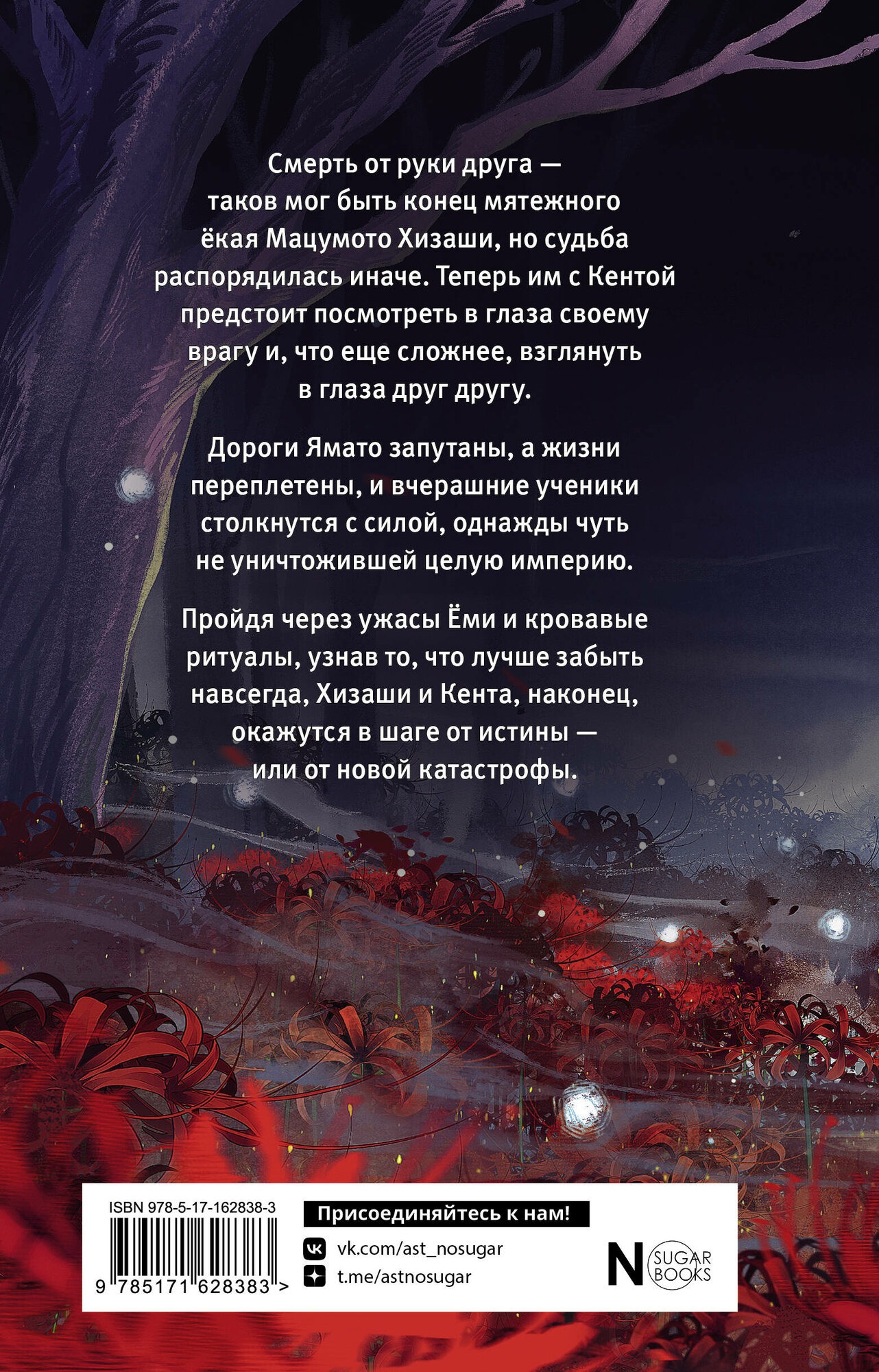Srebrny wąż w korzeniach sosny - 3