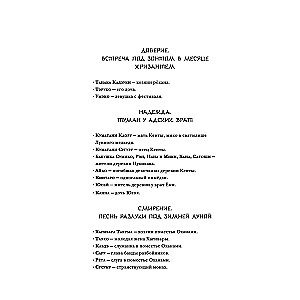 Srebrny wąż w korzeniach sosny - 3