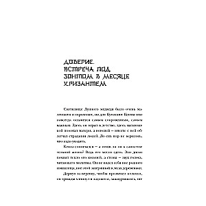Srebrny wąż w korzeniach sosny - 3