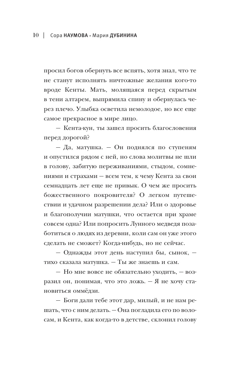 Srebrny wąż w korzeniach sosny - 3