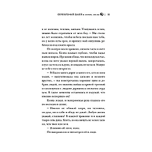 Srebrny wąż w korzeniach sosny - 3