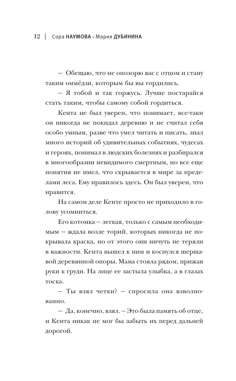 Srebrny wąż w korzeniach sosny - 3