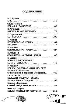 Das große Katzenbuch