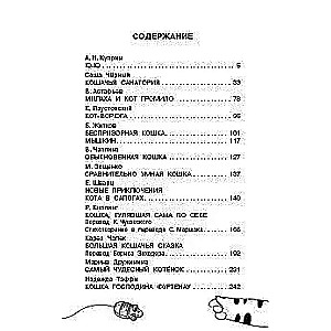 Das große Katzenbuch
