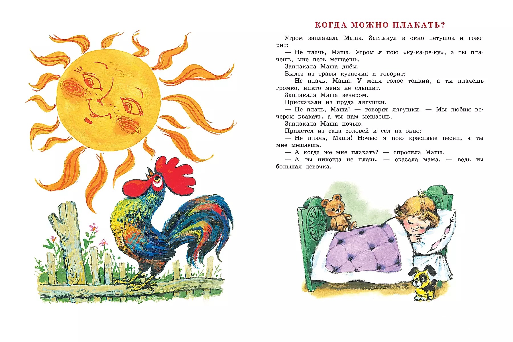 Pasakas