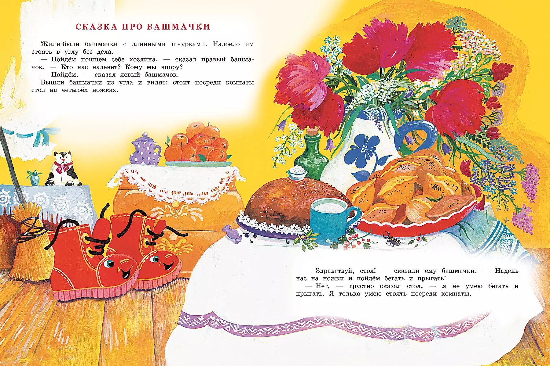 Pasakas
