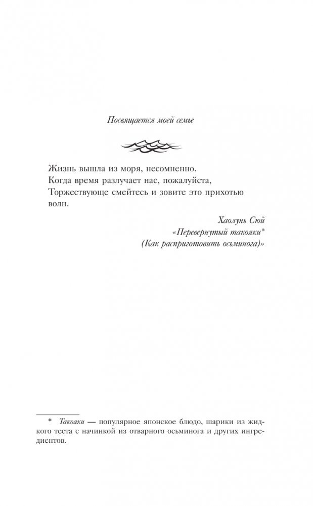 The Variability of the Sea