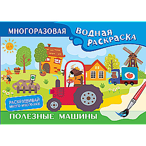 Przydatne maszyny. Wielokrotna wodna kolorowanka