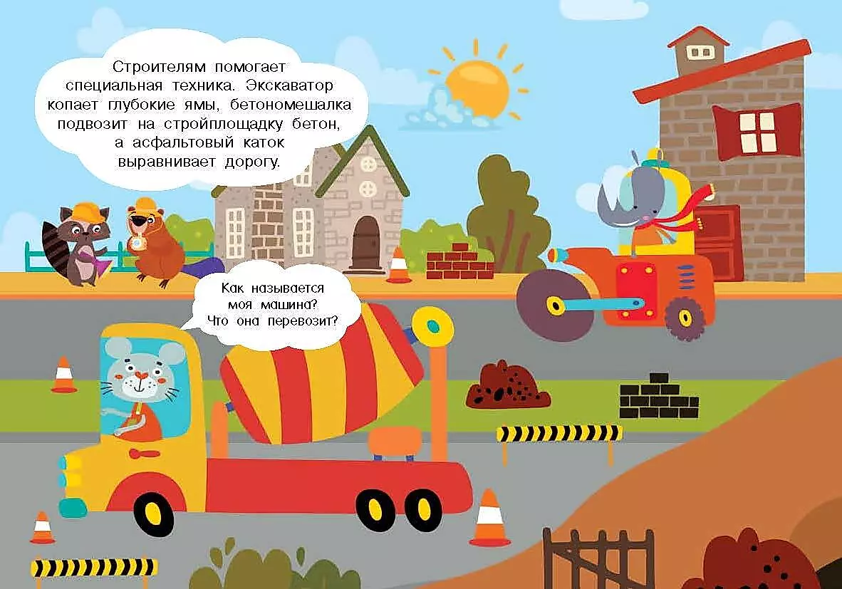 Przydatne maszyny. Wielokrotna wodna kolorowanka