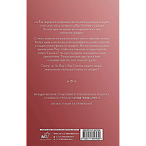Undoubtedly Happy Ending. Book 2