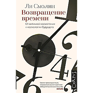 The Return of Time. From Ancient Cosmogeny to Modern Cosmology