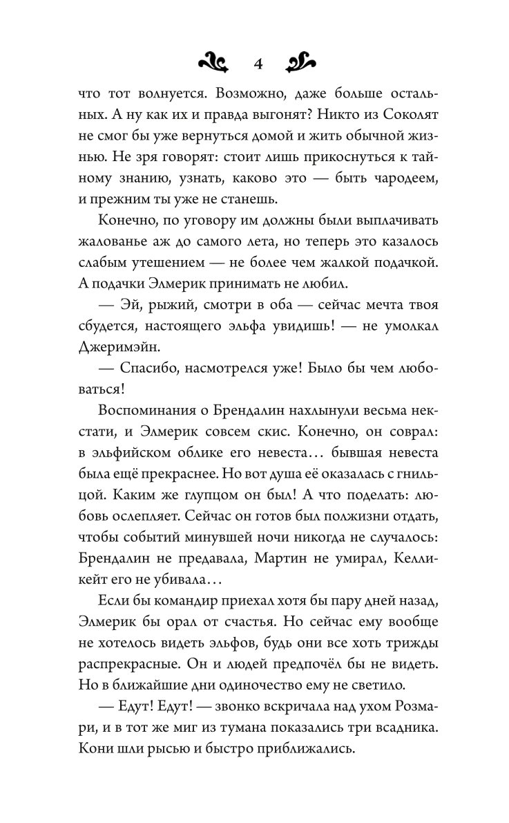 Время испытаний