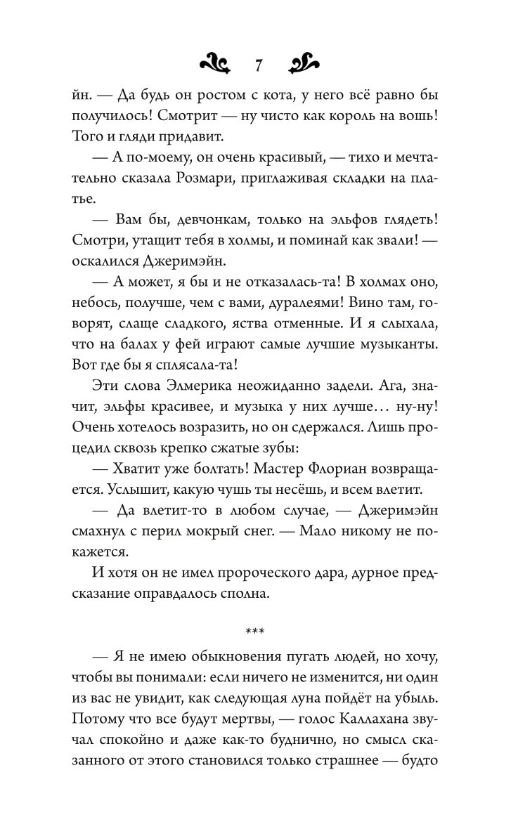 Время испытаний