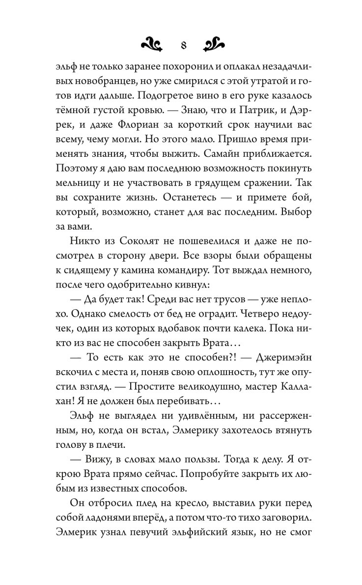 Время испытаний