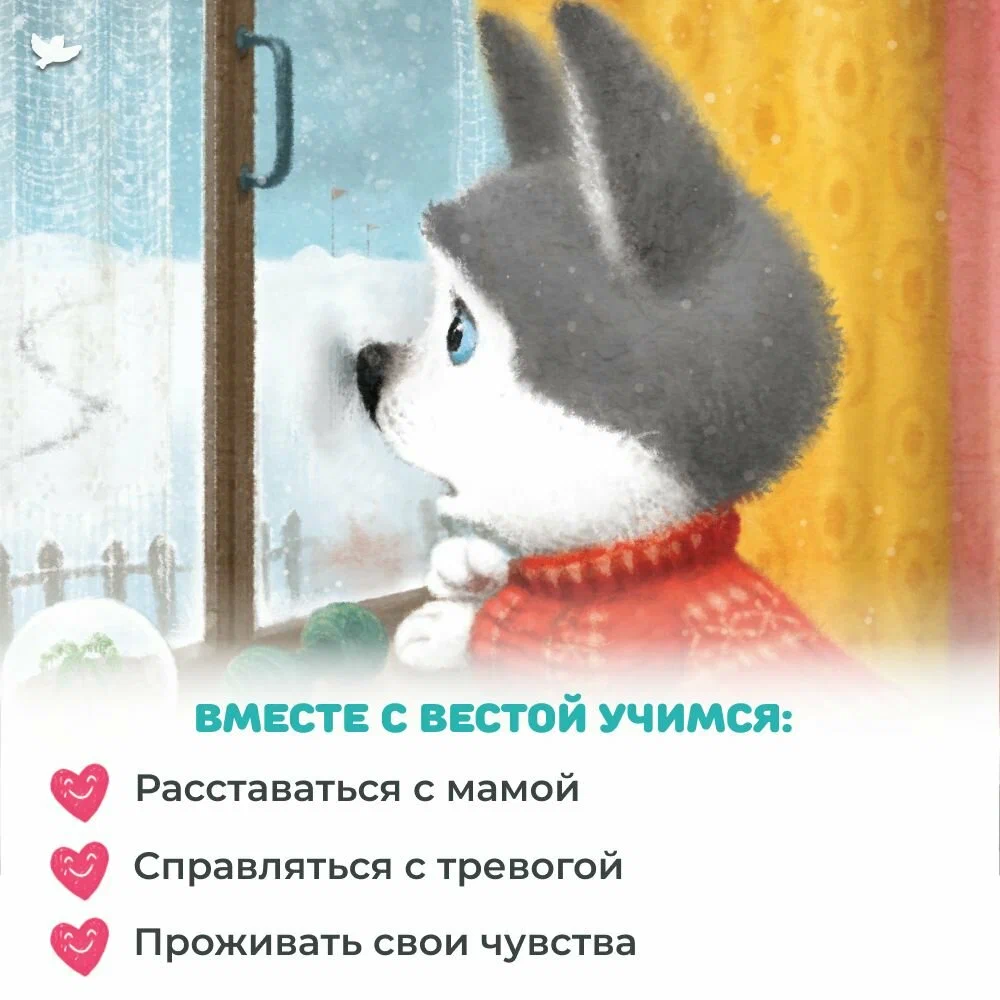 Mom Will Be Back Soon