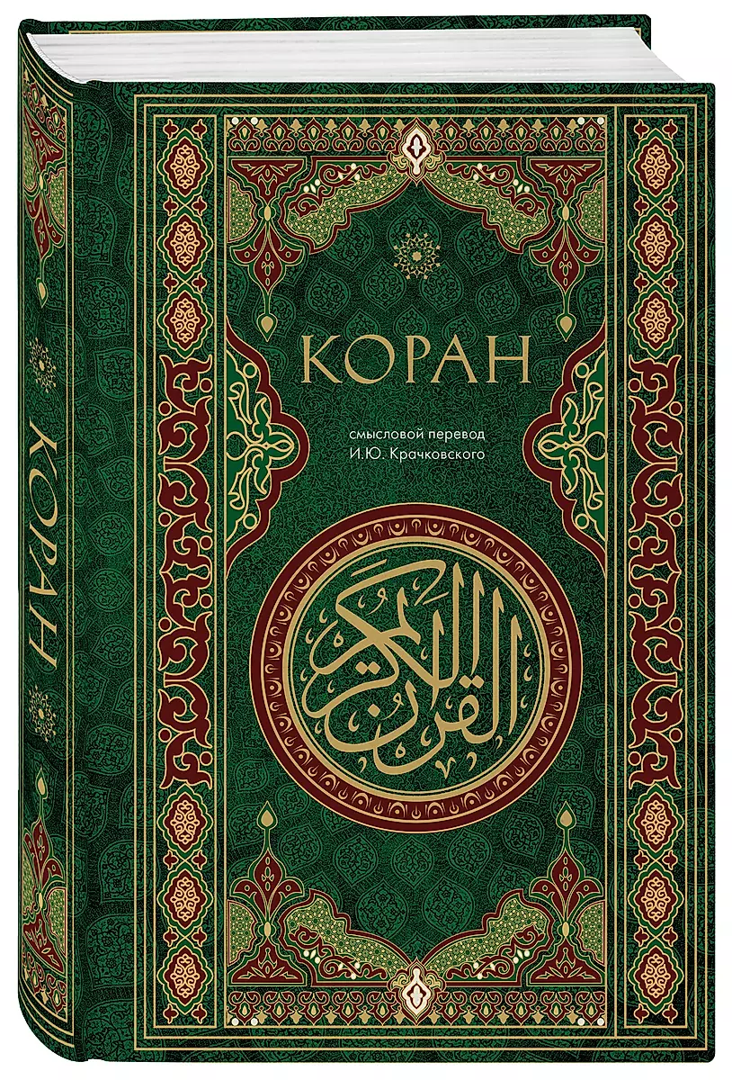 Koraan