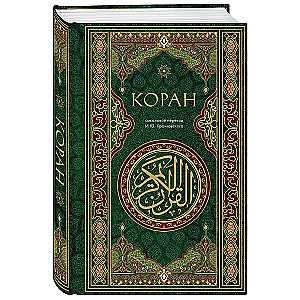 Koraan