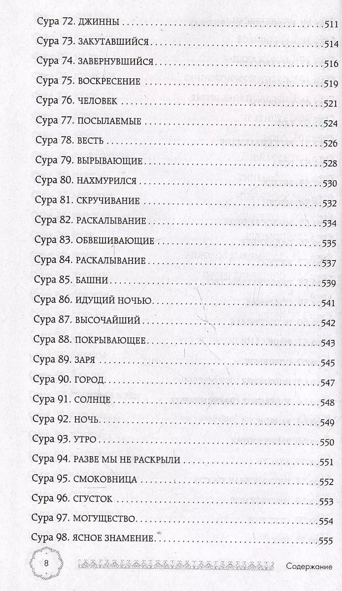Koraan