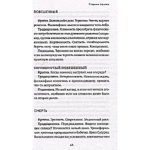 Język Tarota. Sprawdzony system czytania kart