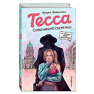Tessa. Streng geheim!