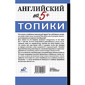 English for 5+. Topics