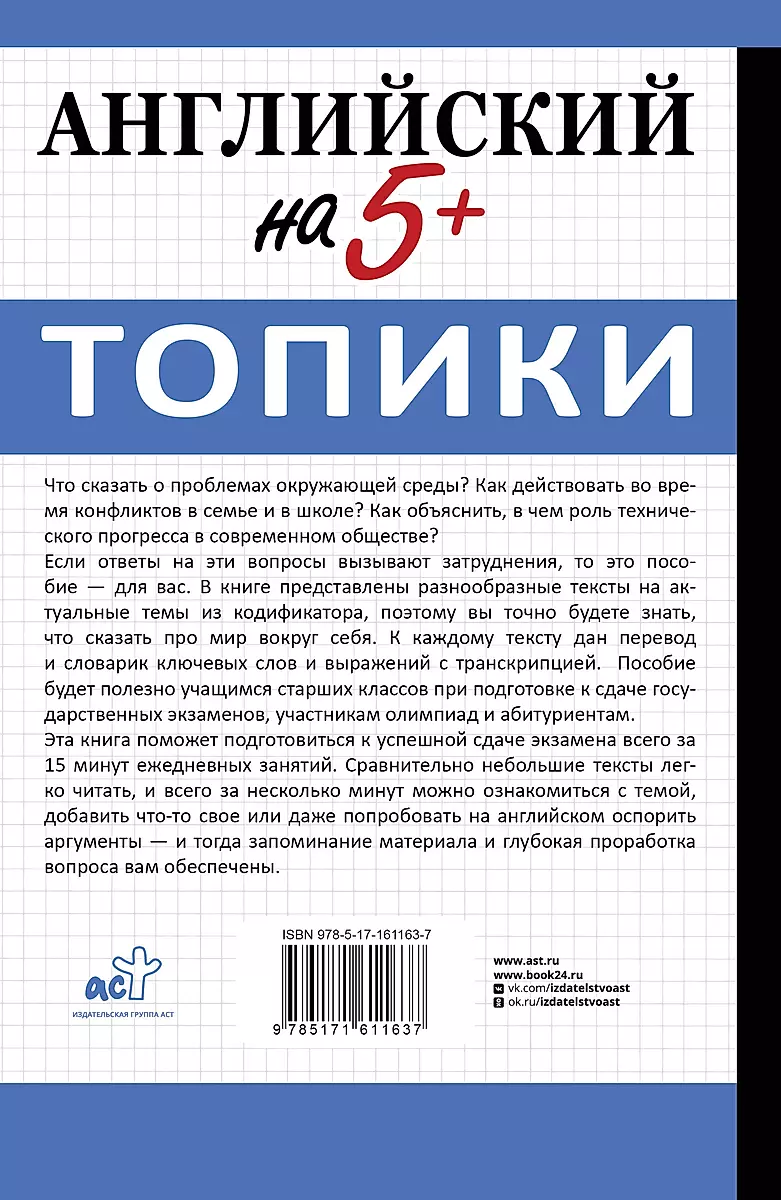 English for 5+. Topics