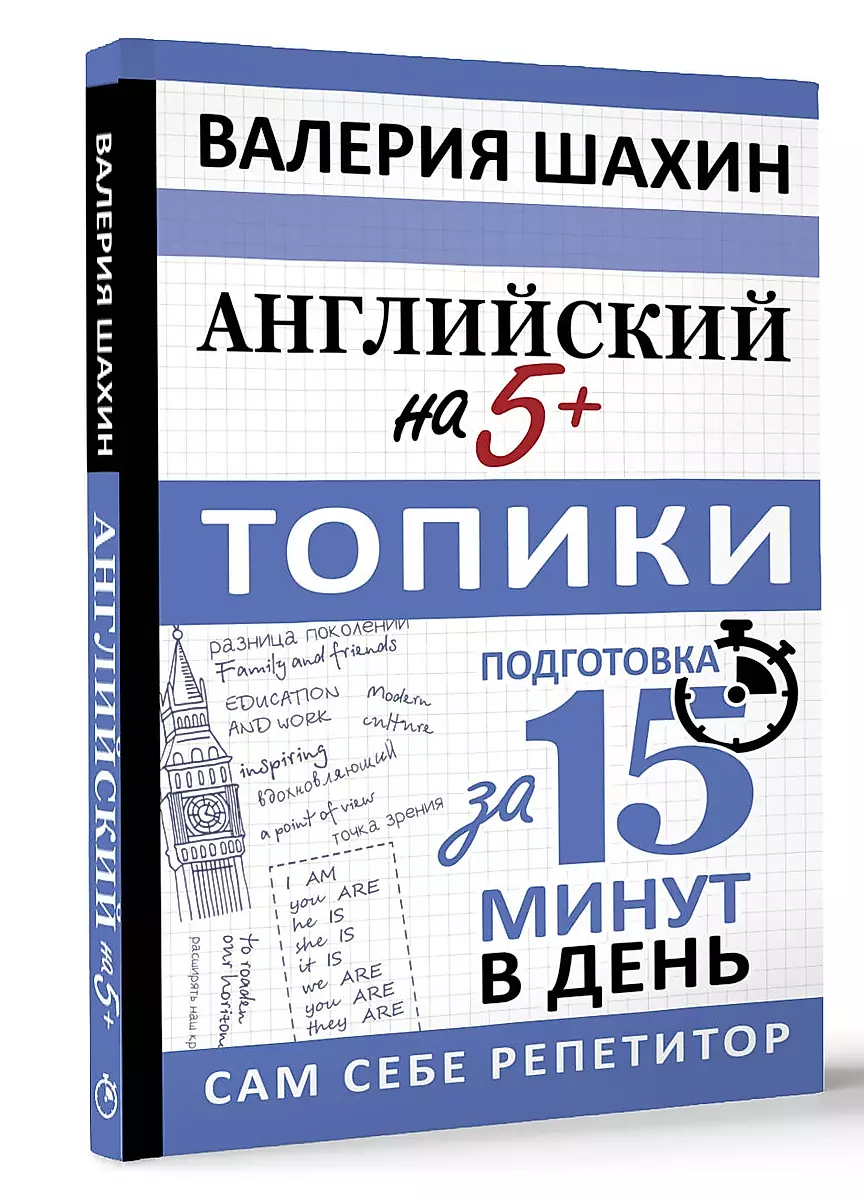 English for 5+. Topics