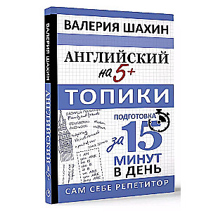 English for 5+. Topics